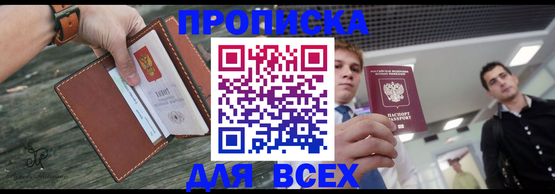 временная регистрация законно в Долгопрудном