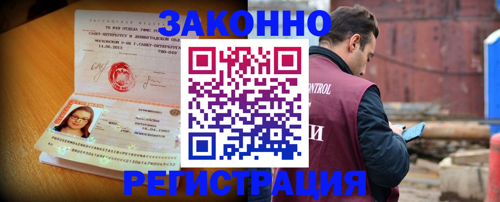 прописка для школы в Долгопрудном