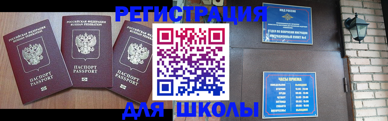 временная прописка в Долгопрудном